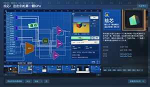 硬件设计解谜游戏《绘芯:造出你的第一颗 GPU》试玩版上线 Steam,游戏明年第一季度发售