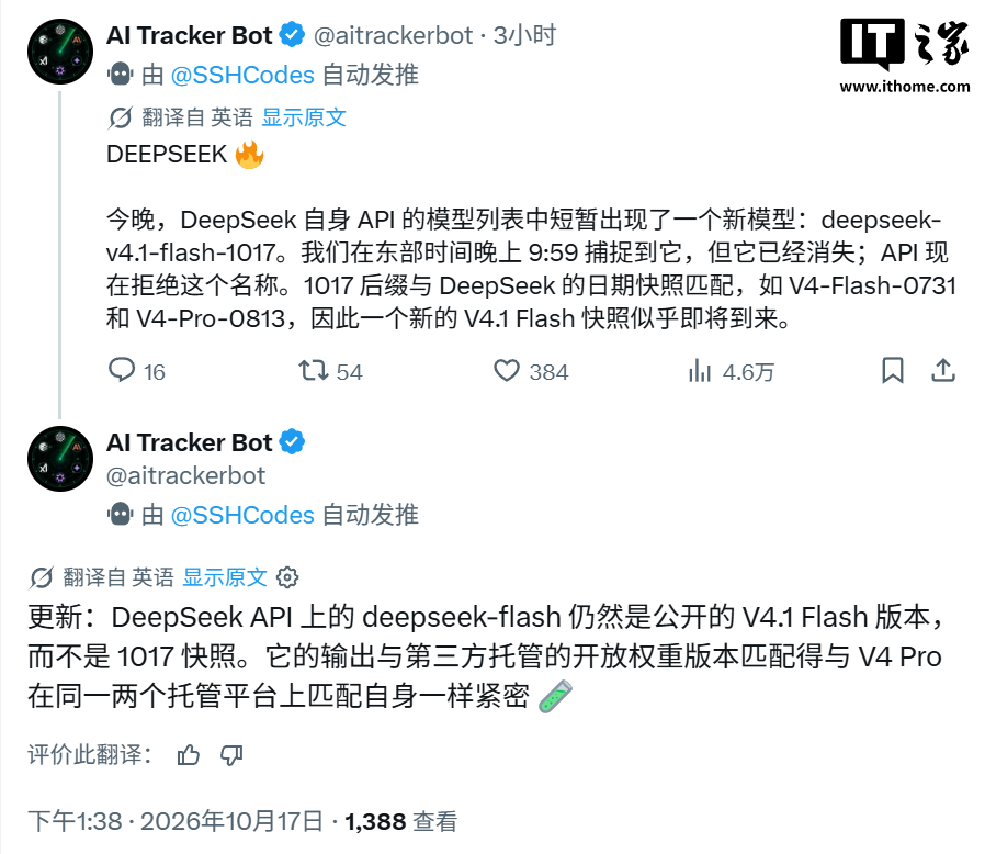DeepSeek 上线网页搜索与抓取 API、API 短暂出现 V4.1 Flash-1017 快照、Harness v0.2.1-rc1 发布