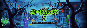 Steam“尖叫节 V”正式开启:大量恐怖惊悚游戏打折,持续至 11 月 2 日