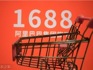 Accio 落地 1688，AI 重塑电商链路，赋能百万源头供给与海量采购需求