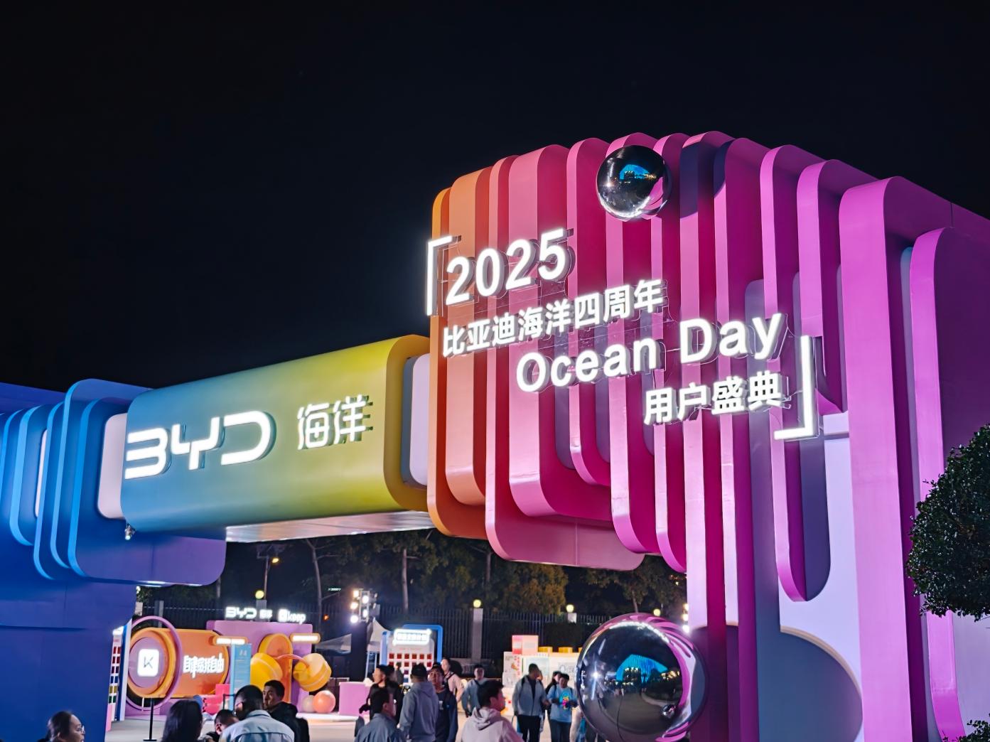 比亚迪海洋网四周年盛典召开：共同见证海洋