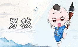 霖取名字男孩名字