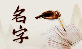 好听的龙凤胎名字