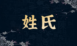 牛姓名字