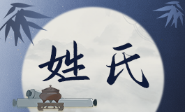 刘姓宝宝取名