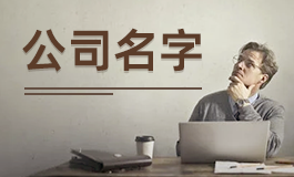 美术工作室取名