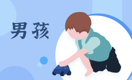 男孩明字辈取名大全