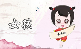 带涵的名字女孩名字