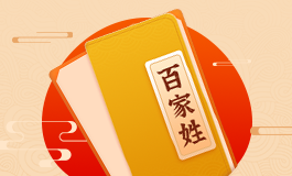 杨姓的来源 杨姓好听稀少的女孩名字