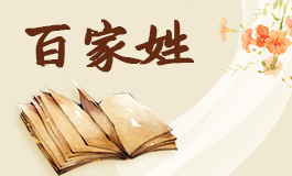 姓杨的历史名人 杨姓好听稀少的男孩名字