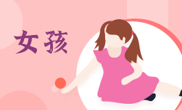 女孩姓赵有气质名字 女孩姓赵有气质名字2