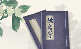 梓字取名寓意好的名字 梓字取名寓意好的名