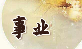 耳朵上的痣