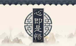 八字合婚怎么看的