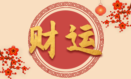 厨房风水禁忌 厨房风水禁忌与破解