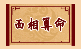 田宅宫是什么
