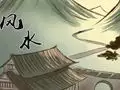 风水宝地墓地选址的原则