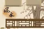 居家风水忌讳 沙发的摆放有什么讲究