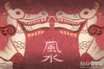 门帘安装要符合风水规则 否则社交必受阻