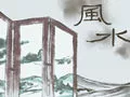 店面风水招财店铺风水
