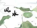 风水学房间如何布置聚财