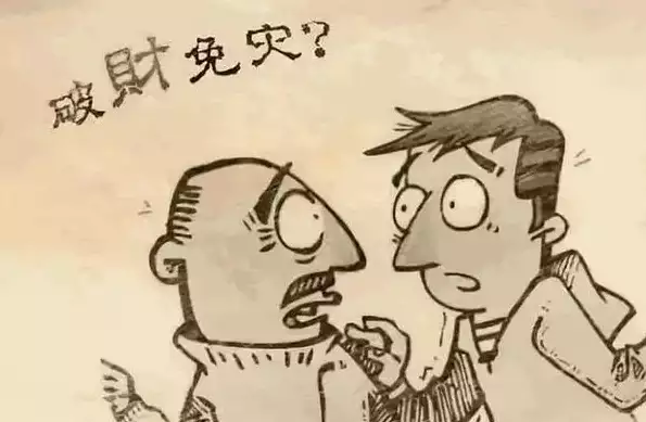 近两年总是破财怎么办 有什么预兆吗