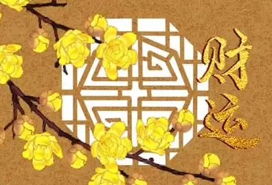 如何破财免灾 有什么办法可以化解破财