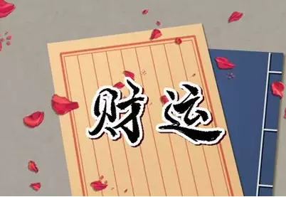 2022年最佳补财库的日期 今年什么生肖