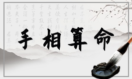 女右手掌纹的三条线代表什么意思 女生右手