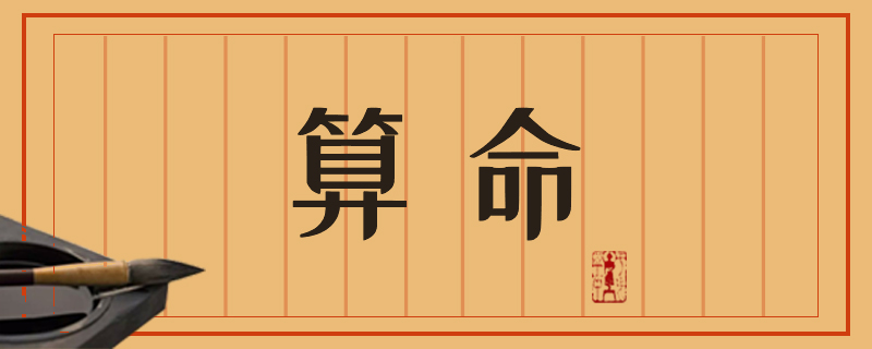 八字日干论命戊土日元
