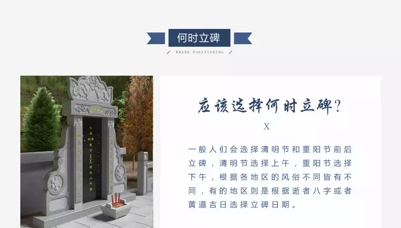 2024年不适合立墓碑的时间 立碑有什么