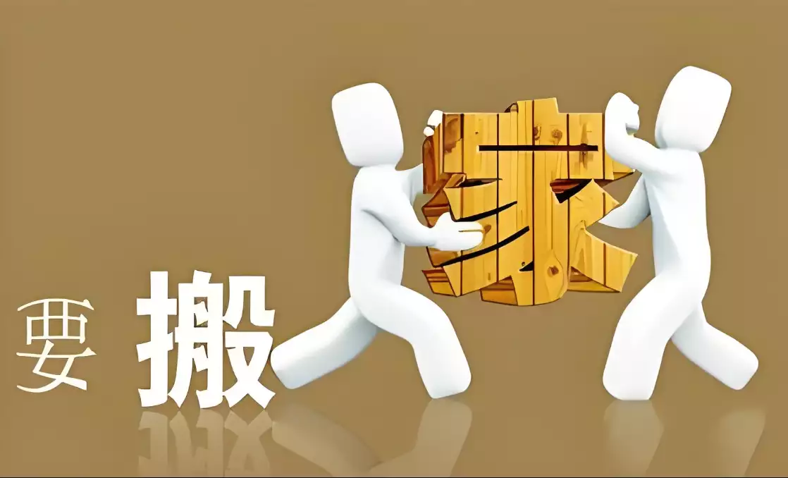 2024年11月搬家吉日 11月搬家选日