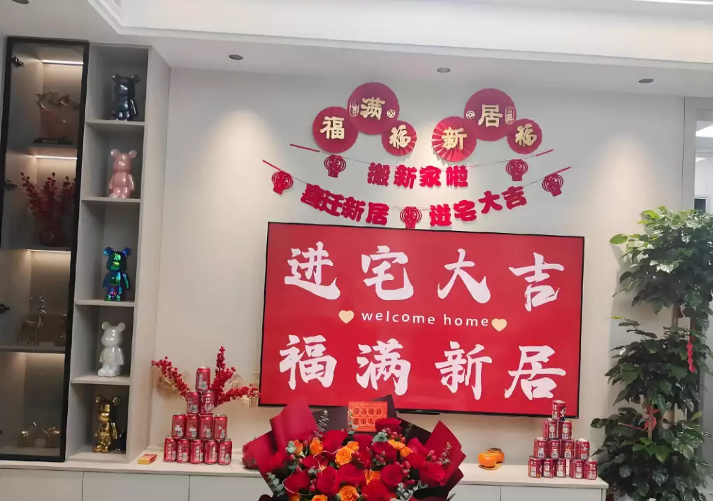 新居入宅吉利好话 搬家必备的祝福语