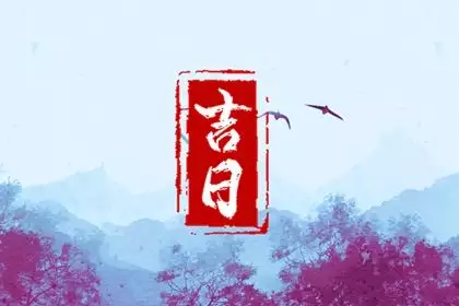 2025年七月适合安葬的日子 7月适合安