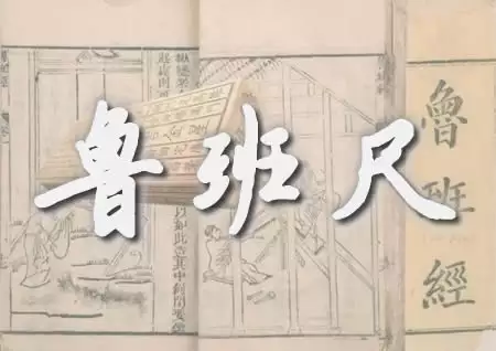 鲁班尺吉数对照表，门窗尺寸这样选最吉利