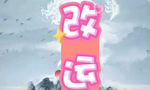 十种实用改运方法，让你的运势逐步变好