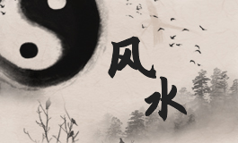 家里的池塘有风水禁忌吗