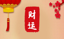 紫水晶手链的寓意和象征 紫水晶手链的功效