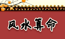 办公室风水不好可以化解吗