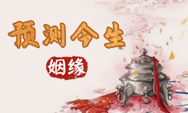 桃花运太弱？试试以下这几招