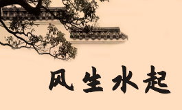 卧室风水布局旺财