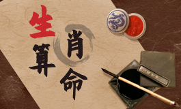 属猪的今年运势怎样