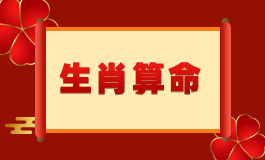 87年属兔一生幸运数字