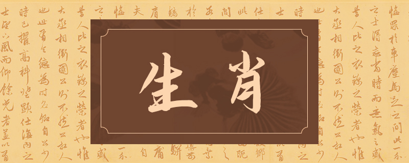 生肖狗命中有两大贵人