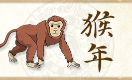 属猴人2025年几月结婚最好 属猴人20
