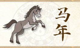 2025年属马女最佳婚配属相 2025年