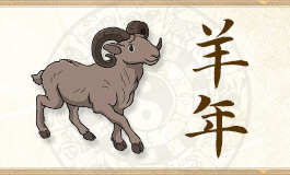 2025年属羊女最佳婚配属相 2025年