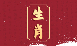 属狗人2023年4月事业运势 2023年
