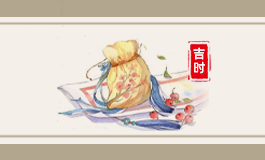 2022年属鸡人7月开业黄道吉日 202