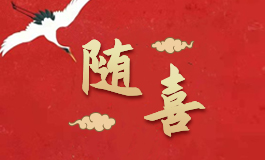 2022年11月领证黄道吉日 2022年